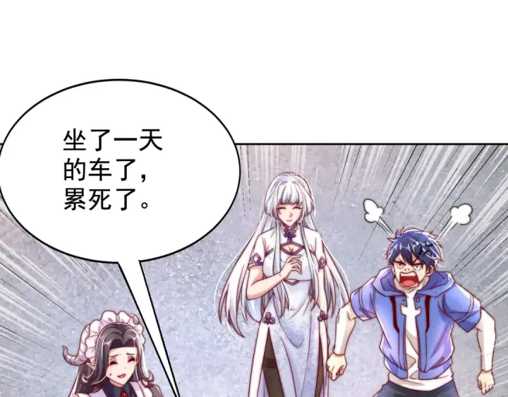 漫画《开局强吻裂口女》第121话 九转大肠与毒鸡汤第33张图