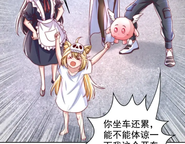 漫画《开局强吻裂口女》第121话 九转大肠与毒鸡汤第34张图