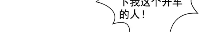 漫画《开局强吻裂口女》第121话 九转大肠与毒鸡汤第35张图