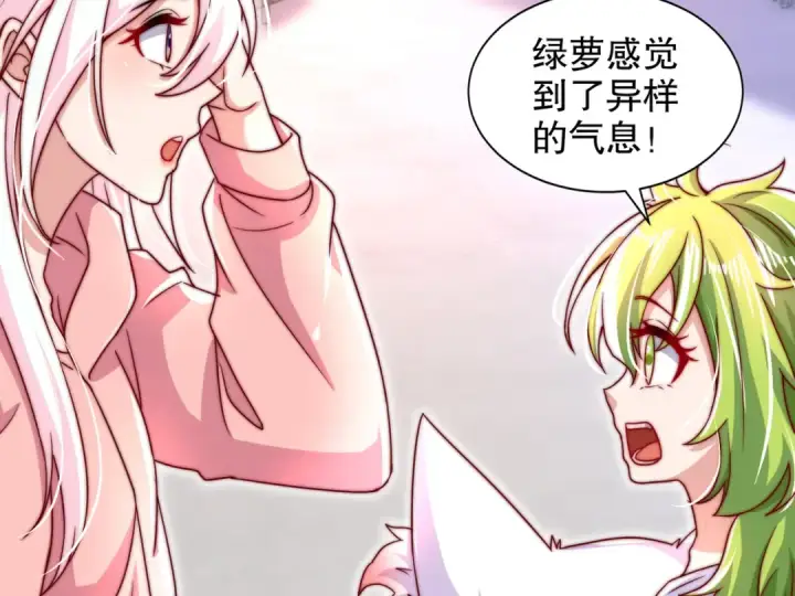 漫画《开局强吻裂口女》第121话 九转大肠与毒鸡汤第37张图