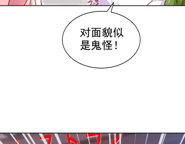 漫画《开局强吻裂口女》第121话 九转大肠与毒鸡汤第38张图