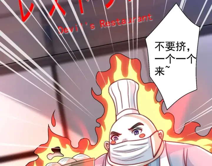 漫画《开局强吻裂口女》第121话 九转大肠与毒鸡汤第39张图