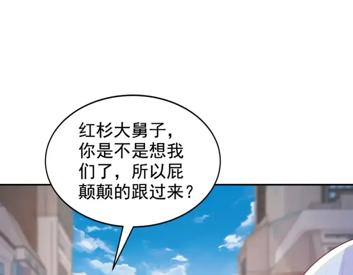 漫画《开局强吻裂口女》第121话 九转大肠与毒鸡汤第4张图