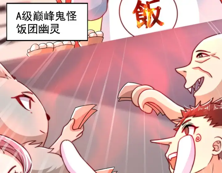 漫画《开局强吻裂口女》第121话 九转大肠与毒鸡汤第41张图