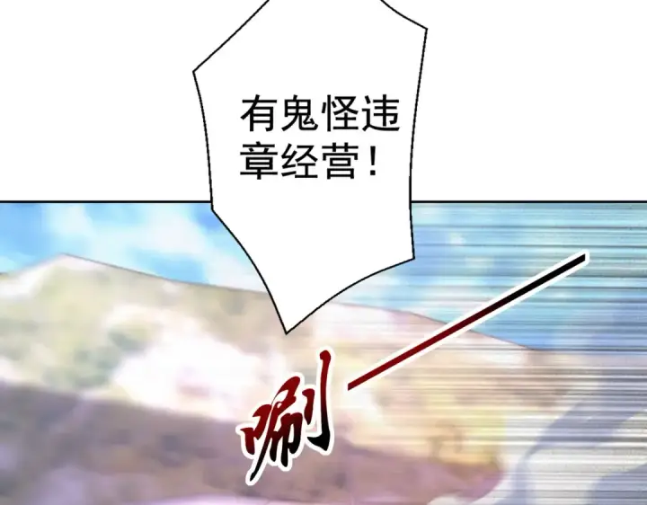 漫画《开局强吻裂口女》第121话 九转大肠与毒鸡汤第43张图
