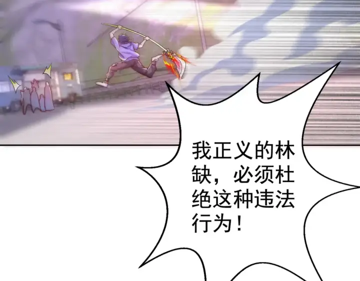 漫画《开局强吻裂口女》第121话 九转大肠与毒鸡汤第44张图