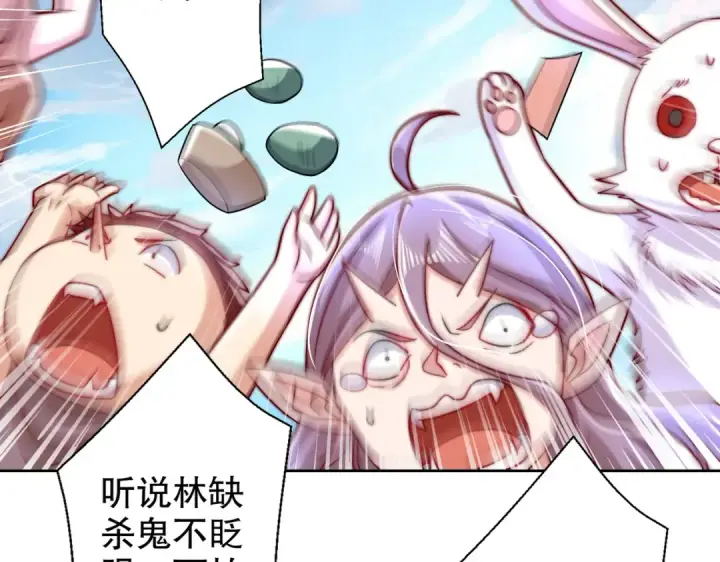 漫画《开局强吻裂口女》第121话 九转大肠与毒鸡汤第47张图
