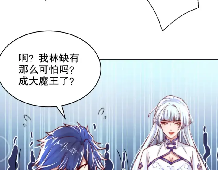 漫画《开局强吻裂口女》第121话 九转大肠与毒鸡汤第49张图