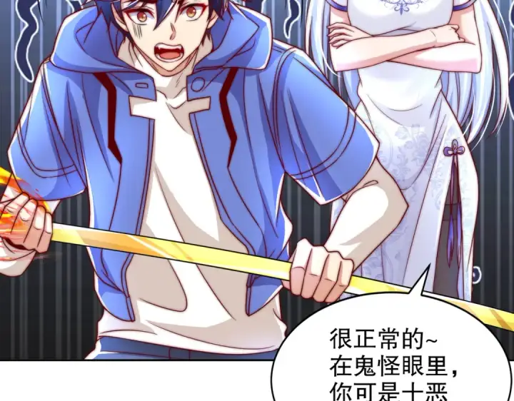 漫画《开局强吻裂口女》第121话 九转大肠与毒鸡汤第50张图