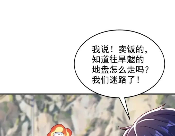 漫画《开局强吻裂口女》第121话 九转大肠与毒鸡汤第52张图