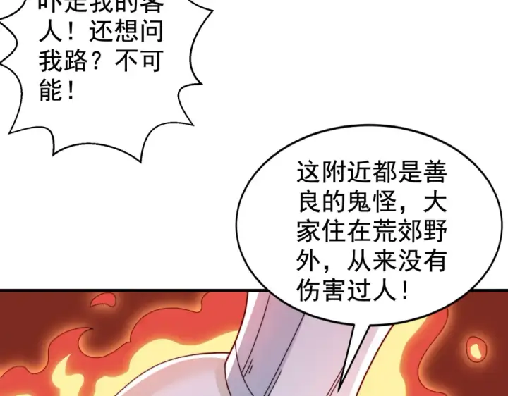 漫画《开局强吻裂口女》第121话 九转大肠与毒鸡汤第55张图