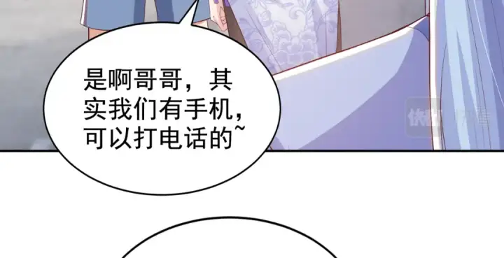 漫画《开局强吻裂口女》第121话 九转大肠与毒鸡汤第6张图