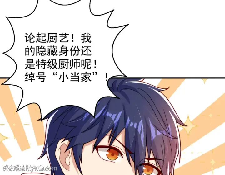 漫画《开局强吻裂口女》第121话 九转大肠与毒鸡汤第64张图