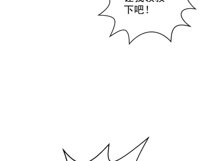 漫画《开局强吻裂口女》第121话 九转大肠与毒鸡汤第67张图