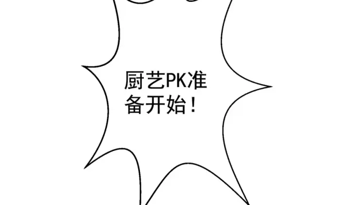 漫画《开局强吻裂口女》第121话 九转大肠与毒鸡汤第68张图