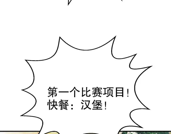 漫画《开局强吻裂口女》第121话 九转大肠与毒鸡汤第69张图