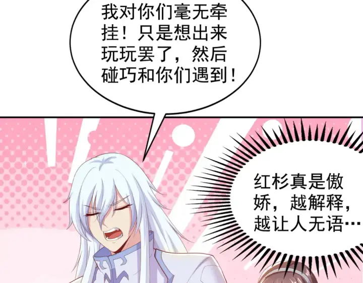 漫画《开局强吻裂口女》第121话 九转大肠与毒鸡汤第7张图