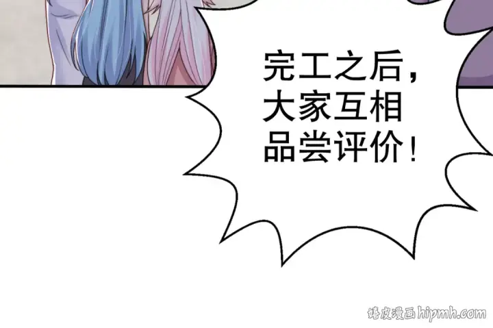 漫画《开局强吻裂口女》第121话 九转大肠与毒鸡汤第72张图