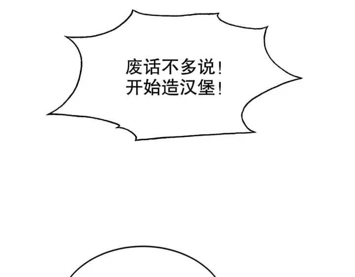 漫画《开局强吻裂口女》第121话 九转大肠与毒鸡汤第73张图
