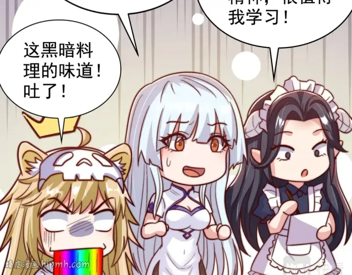 漫画《开局强吻裂口女》第121话 九转大肠与毒鸡汤第80张图