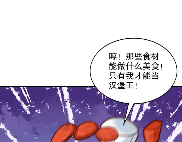 漫画《开局强吻裂口女》第121话 九转大肠与毒鸡汤第82张图