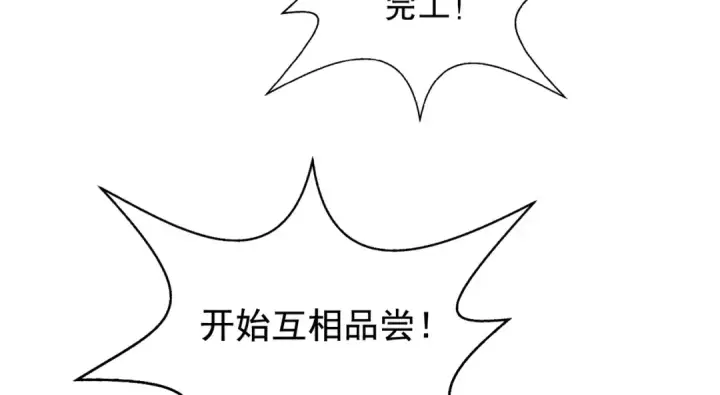 漫画《开局强吻裂口女》第121话 九转大肠与毒鸡汤第86张图