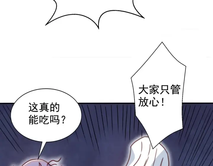 漫画《开局强吻裂口女》第121话 九转大肠与毒鸡汤第87张图