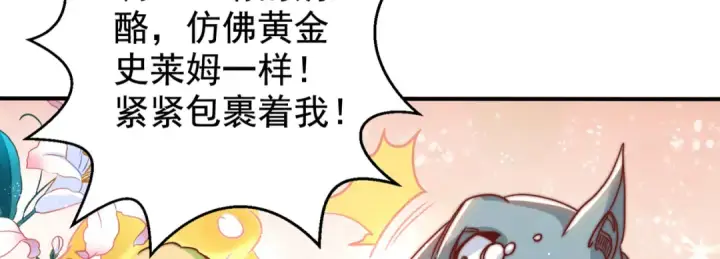 漫画《开局强吻裂口女》第121话 九转大肠与毒鸡汤第91张图