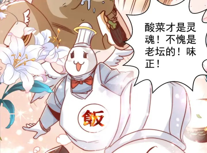 漫画《开局强吻裂口女》第121话 九转大肠与毒鸡汤第93张图
