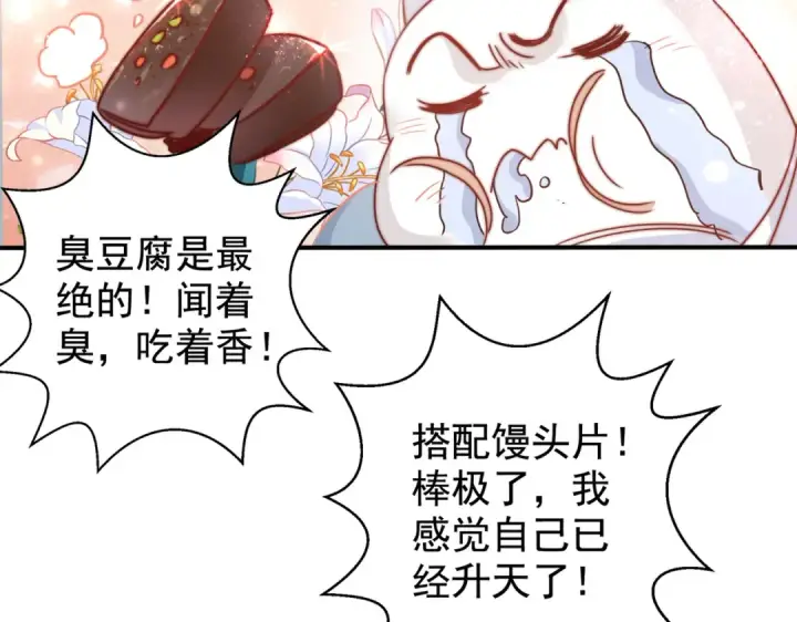漫画《开局强吻裂口女》第121话 九转大肠与毒鸡汤第94张图