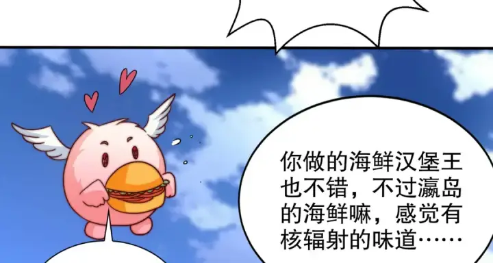 漫画《开局强吻裂口女》第121话 九转大肠与毒鸡汤第95张图