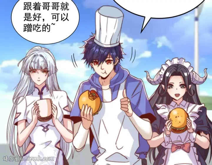 漫画《开局强吻裂口女》第121话 九转大肠与毒鸡汤第96张图