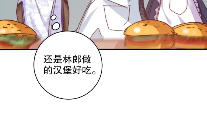 漫画《开局强吻裂口女》第121话 九转大肠与毒鸡汤第97张图