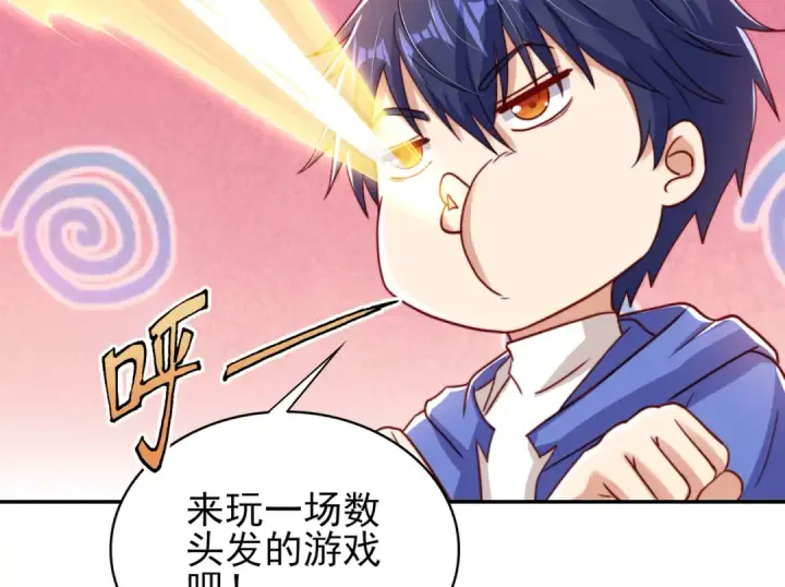 漫画《开局强吻裂口女》第122话 逆天的弹幕喷射枪第100张图