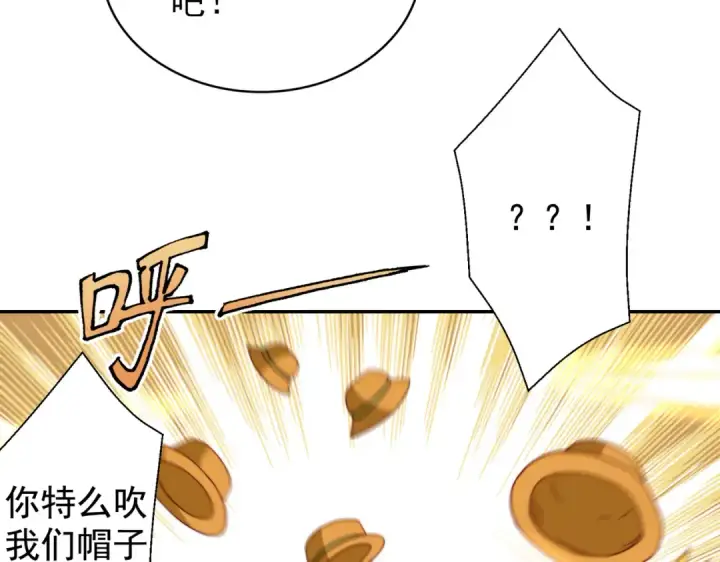 漫画《开局强吻裂口女》第122话 逆天的弹幕喷射枪第101张图