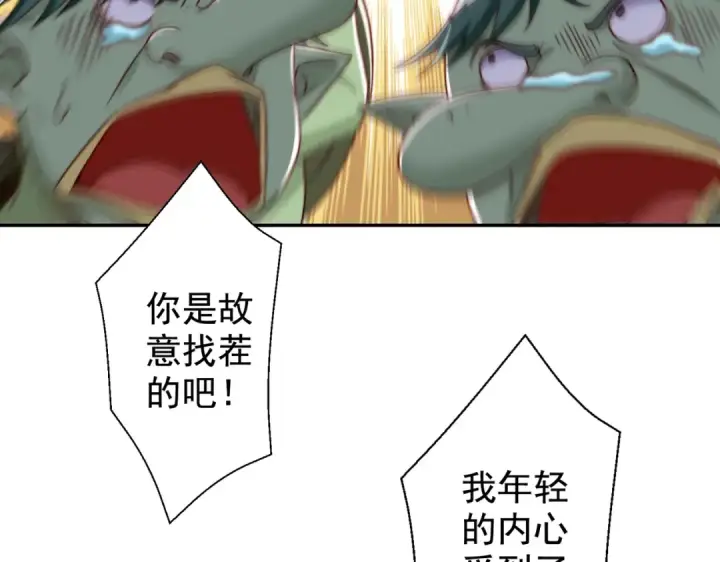 漫画《开局强吻裂口女》第122话 逆天的弹幕喷射枪第103张图