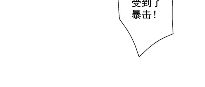 漫画《开局强吻裂口女》第122话 逆天的弹幕喷射枪第104张图