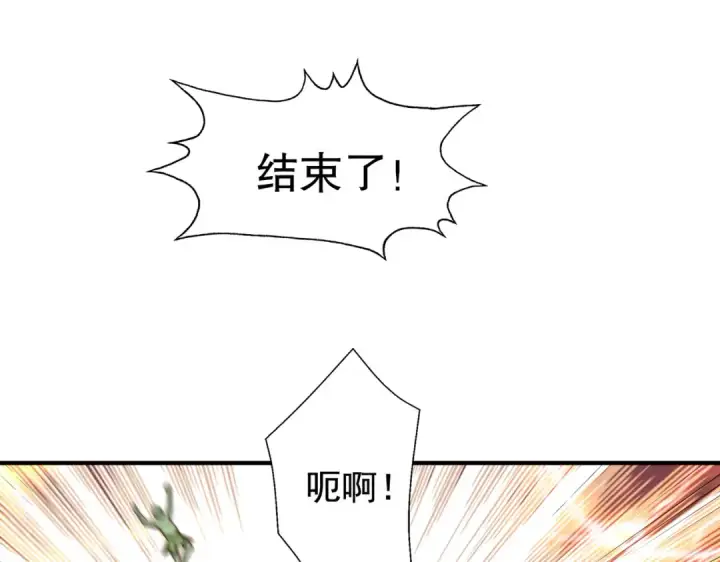 漫画《开局强吻裂口女》第122话 逆天的弹幕喷射枪第105张图
