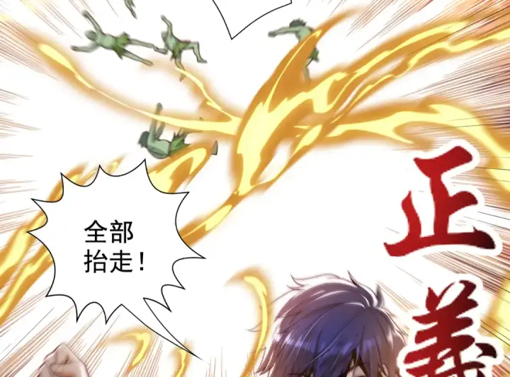 漫画《开局强吻裂口女》第122话 逆天的弹幕喷射枪第106张图