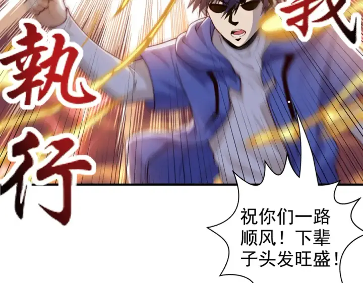 漫画《开局强吻裂口女》第122话 逆天的弹幕喷射枪第107张图