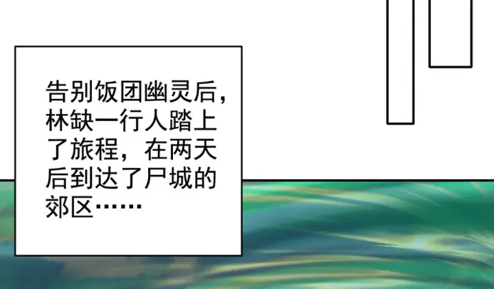 漫画《开局强吻裂口女》第122话 逆天的弹幕喷射枪第11张图