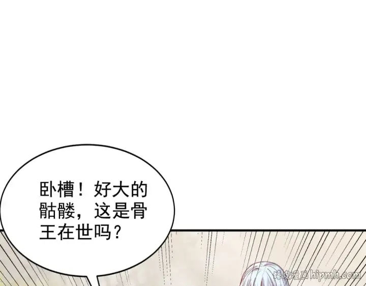 漫画《开局强吻裂口女》第122话 逆天的弹幕喷射枪第112张图