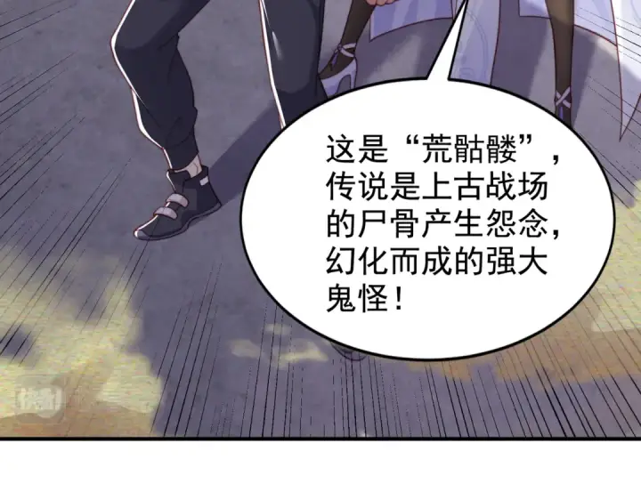 漫画《开局强吻裂口女》第122话 逆天的弹幕喷射枪第115张图