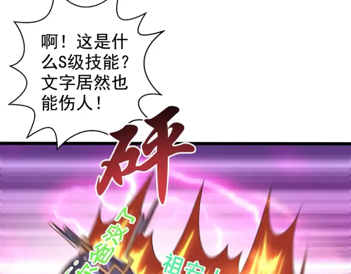 漫画《开局强吻裂口女》第122话 逆天的弹幕喷射枪第127张图