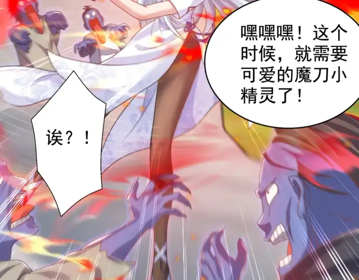 漫画《开局强吻裂口女》第122话 逆天的弹幕喷射枪第134张图