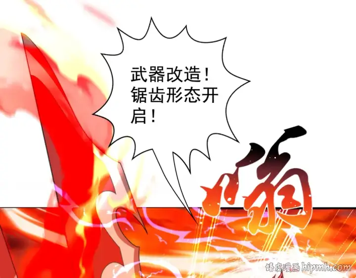 漫画《开局强吻裂口女》第122话 逆天的弹幕喷射枪第136张图