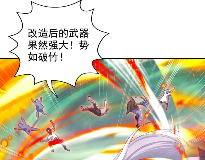 漫画《开局强吻裂口女》第122话 逆天的弹幕喷射枪第140张图