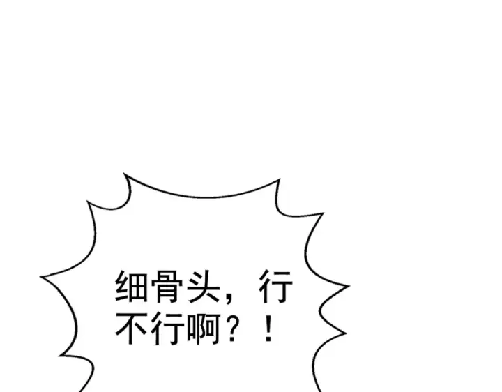 漫画《开局强吻裂口女》第122话 逆天的弹幕喷射枪第143张图
