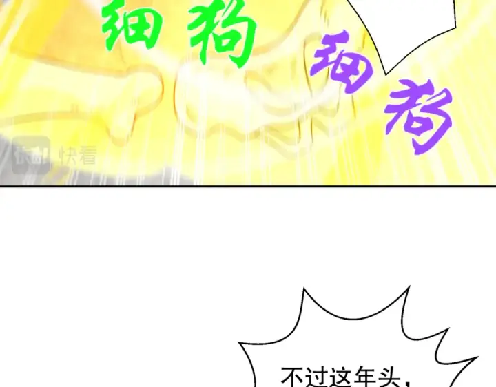 漫画《开局强吻裂口女》第122话 逆天的弹幕喷射枪第147张图