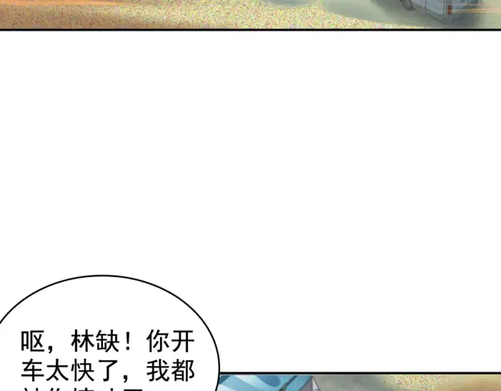 漫画《开局强吻裂口女》第122话 逆天的弹幕喷射枪第15张图